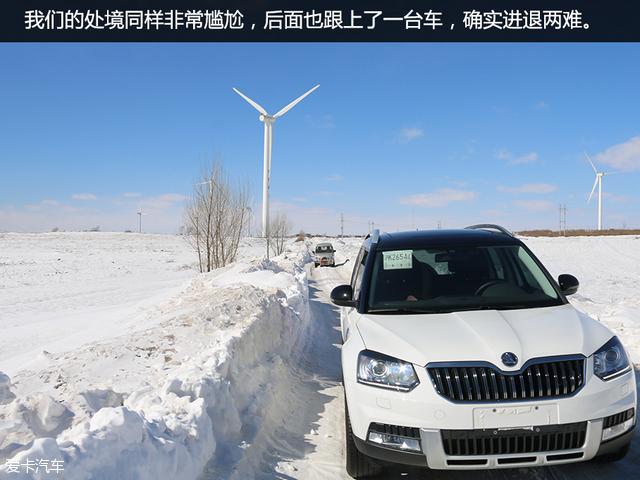 斯柯达Yeti天路穿越滑雪游记