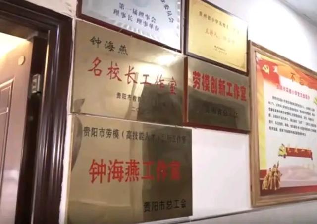 贵阳市实验小学美女校长钟海燕受贿949万出镜忏悔，长得风韵犹存