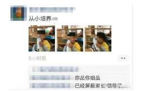 美女被迫闻脚(太恶劣幼师竟让男童闻脚，还发圈晒照公安处罚结果)