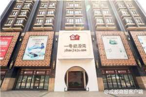壹号线汽车服务连锁(“一号家居网”成都门店跑路 数百业主上千万装修款没了着落)