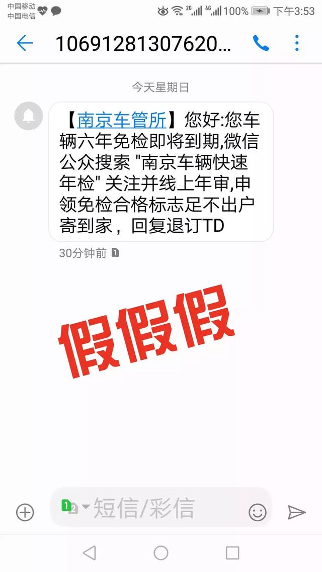 关于车辆年检的紧急提醒!