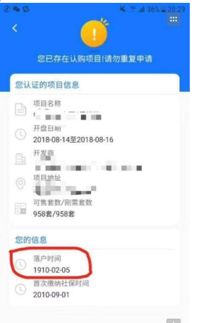 购房还要论资排辈!长沙首创的“1.5倍摇号政策”引发争议