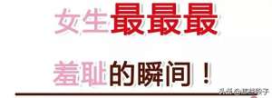 动画美女便便(漫画：女生尿急找不到厕所，怎么办？一次羞耻到家的经历……)