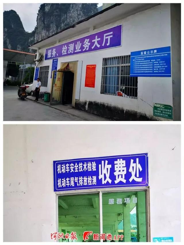 河池550元、南宁柳州160元......各地检车价格不一样?记者调查发现......