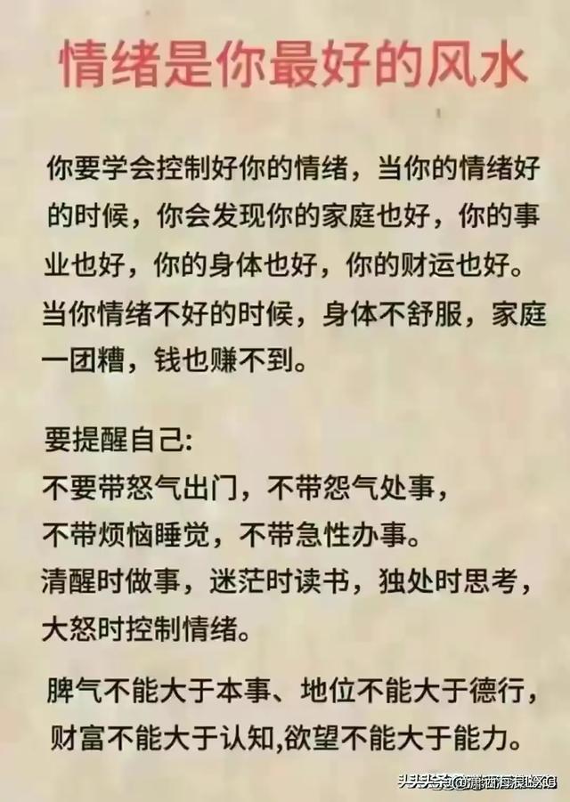 女人要懂得几个城府,你懂了几个?