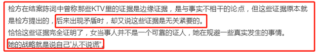 高云翔案尾声!王晶列4个观点称是成人游戏没性侵,女方撒谎成性