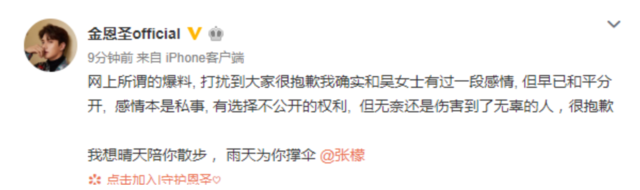 和张檬公布恋情的,原来是《天天向上》里的小五