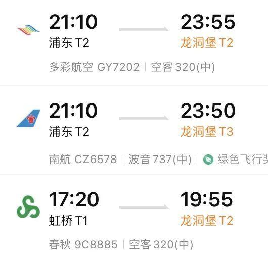 坐飞机去“人间仙境”!上海直达这些绝美的小众城市只需2小时+