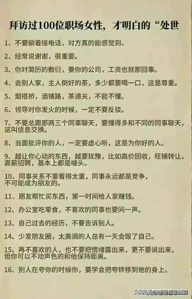 女人要懂得几个城府,你懂了几个?
