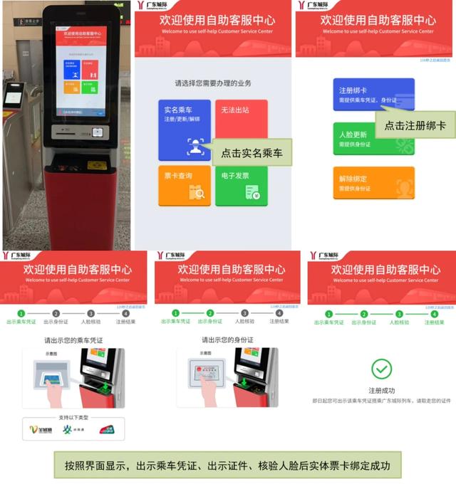 肇庆设6站!“湾区大号地铁”乘车指南来了