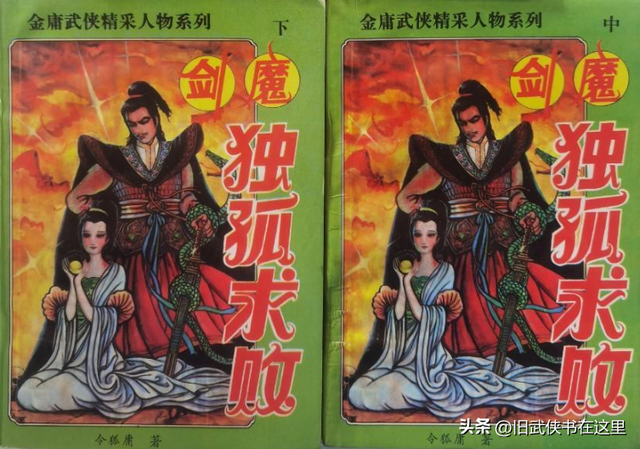 金庸新《九阴九阳》段子羽一龙三凤，为什么三个老婆能和睦相处？