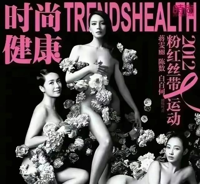 太劲爆了,唐嫣、张雨绮、李冰冰全裸公益活动引发网友点赞浪潮