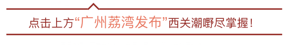 暑运到!滘口站、芳村站加密班次,还有这些优惠等着你