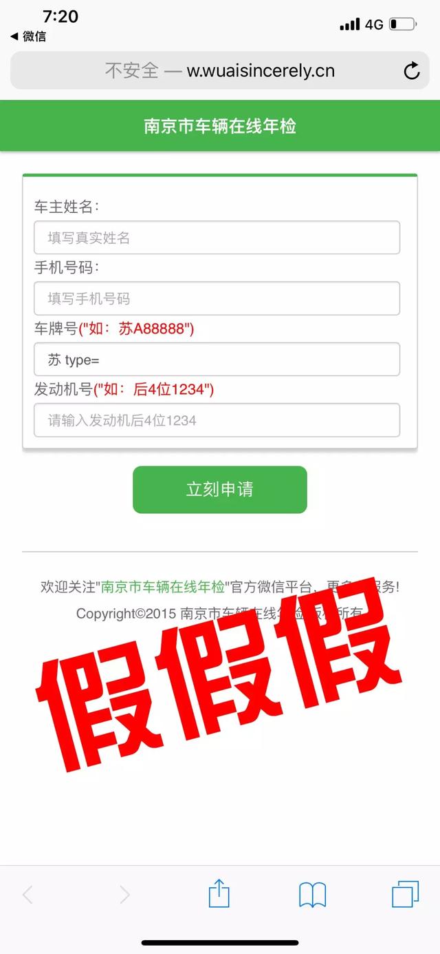 关于车辆年检的紧急提醒!