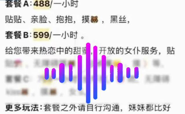 成都私人影院尺度大,可与美女助教亲密互动,记者暗访一小时488