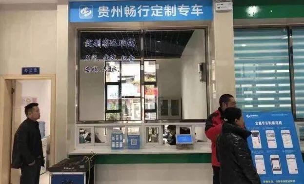 所有人 贵阳往返各市州县的定制班车来了，市区就可以乘坐