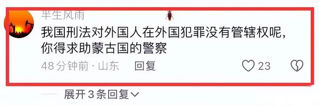 中国女孩在蒙古国被强奸:本人自述性侵细节,称“以为民风淳朴”