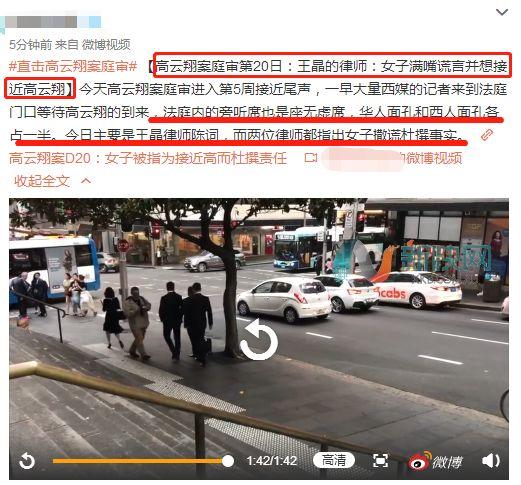 高云翔案尾声!王晶列4个观点称是成人游戏没性侵,女方撒谎成性