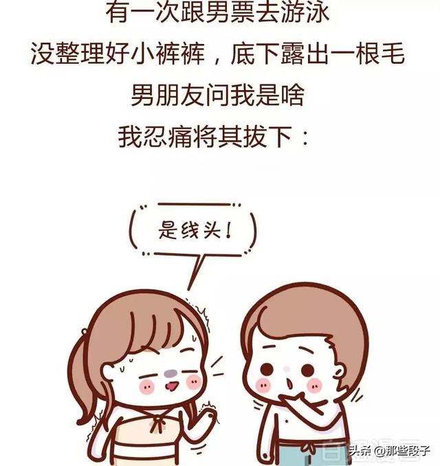 漫画:女生尿急找不到厕所,怎么办?一次羞耻到家的经历……