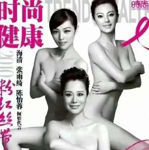 裸体美女杀手(太劲爆了，唐嫣、张雨绮、李冰冰全裸公益活动引发网友点赞浪潮)