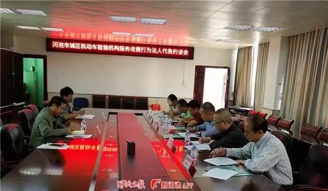 河池550元、南宁柳州160元......各地检车价格不一样?记者调查发现......