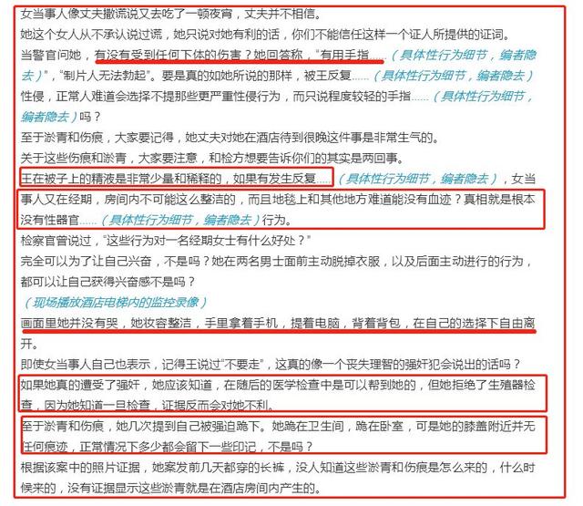 高云翔案尾声!王晶列4个观点称是成人游戏没性侵,女方撒谎成性