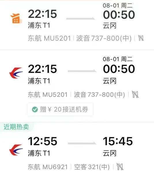 坐飞机去“人间仙境”!上海直达这些绝美的小众城市只需2小时+
