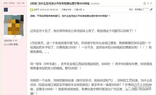 河池550元、南宁柳州160元......各地检车价格不一样?记者调查发现......
