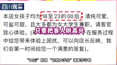 成都私人影院尺度大,可与美女助教亲密互动,记者暗访一小时488