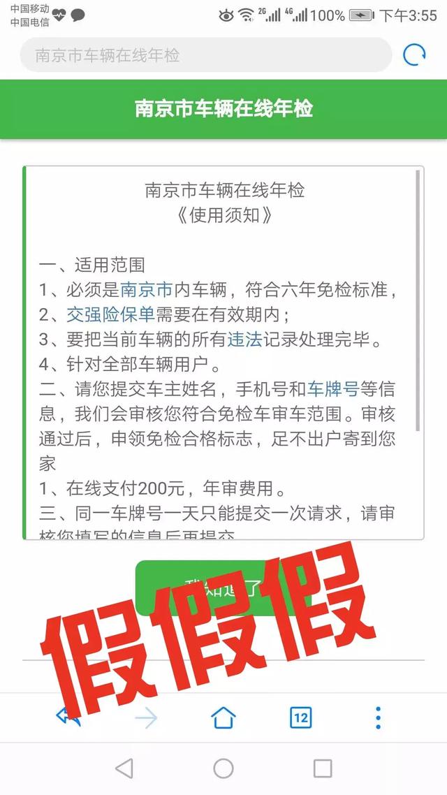 关于车辆年检的紧急提醒!