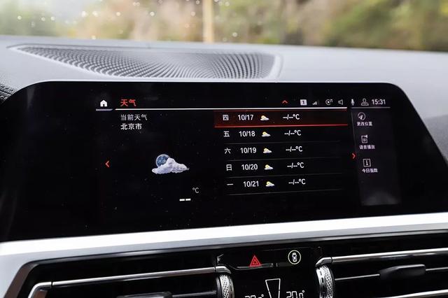 搭载宝马iDrive 7系统,能50米自动循迹倒车,华晨宝马3系,选它