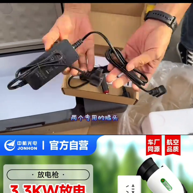 车厂原装新能源汽车放电枪比亚迪(转换插座