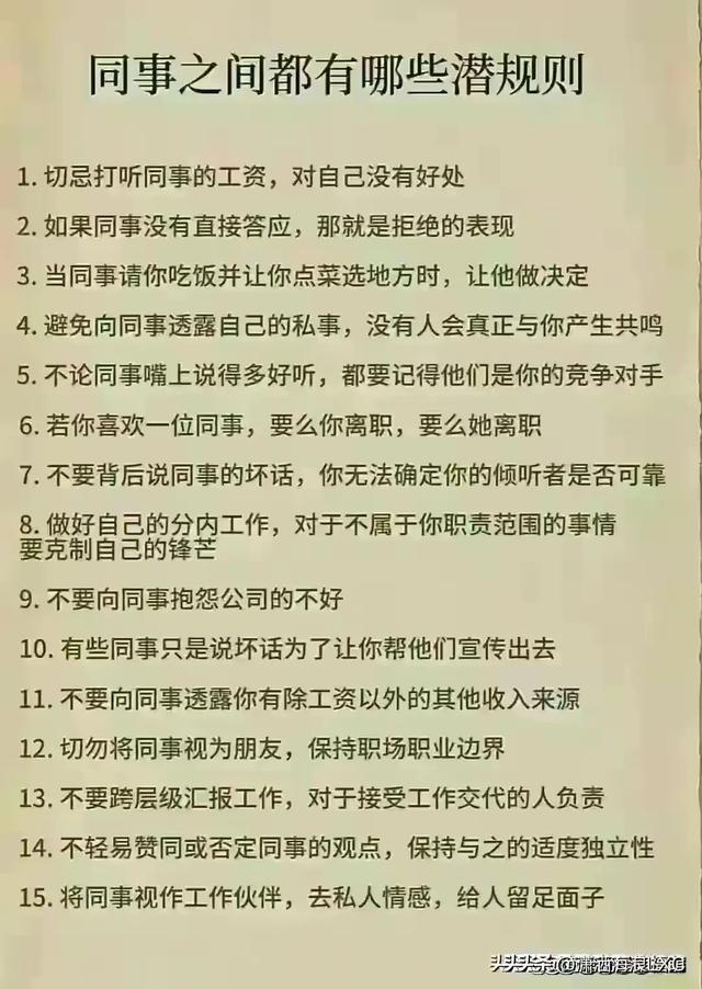 女人要懂得几个城府,你懂了几个?