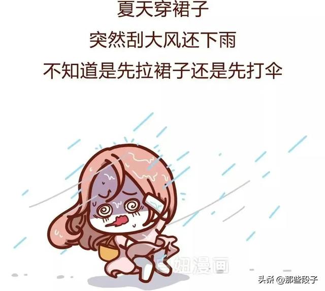 漫画:女生尿急找不到厕所,怎么办?一次羞耻到家的经历……