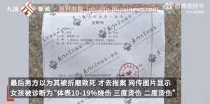 绑住美女脚虐(泼开水、喂安眠药……女孩被前男友绑架折磨2天；当地妇联回应→)