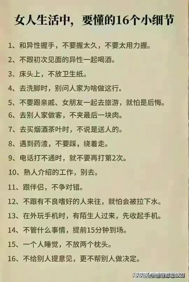 女人要懂得几个城府,你懂了几个?