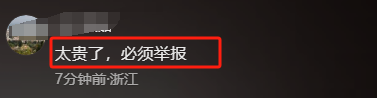 成都私人影院尺度大,可与美女助教亲密互动,记者暗访一小时488