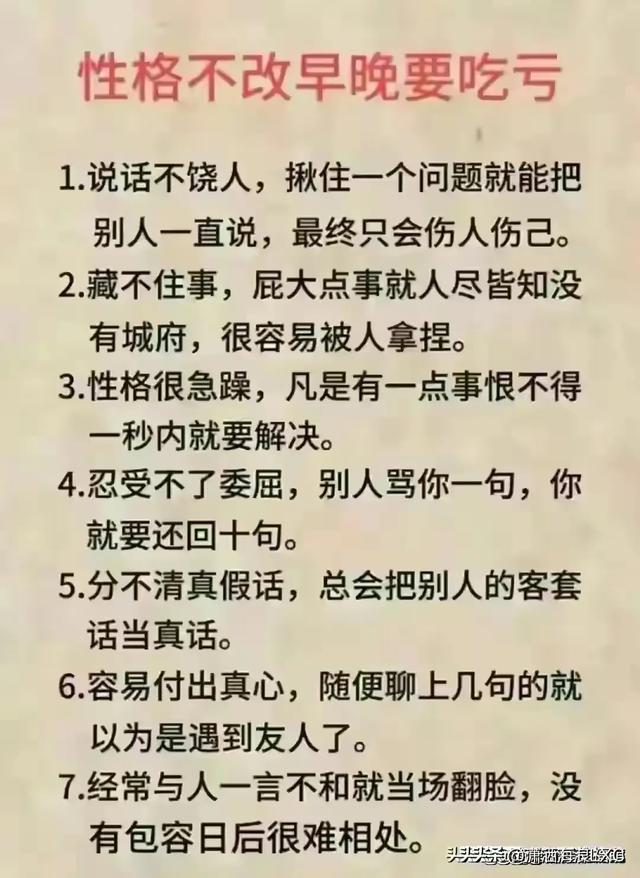 女人要懂得几个城府,你懂了几个?