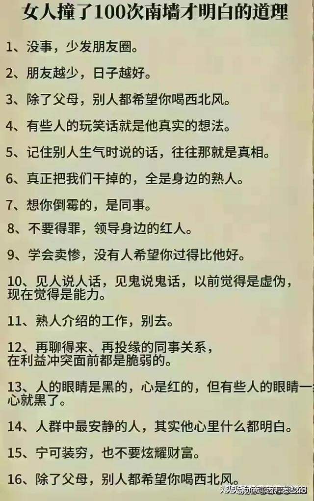 女人要懂得几个城府,你懂了几个?
