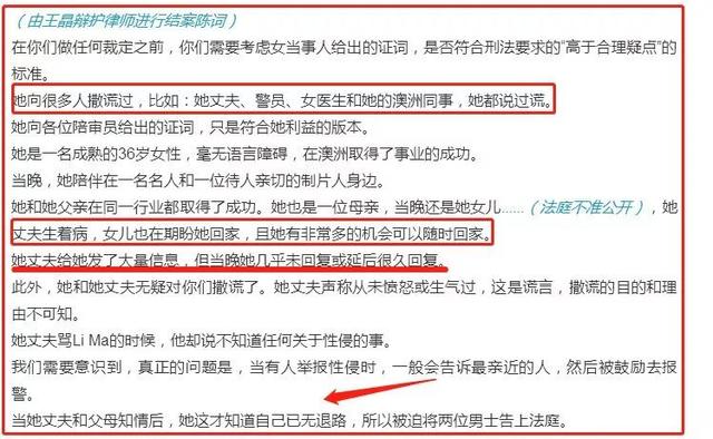 高云翔案尾声!王晶列4个观点称是成人游戏没性侵,女方撒谎成性