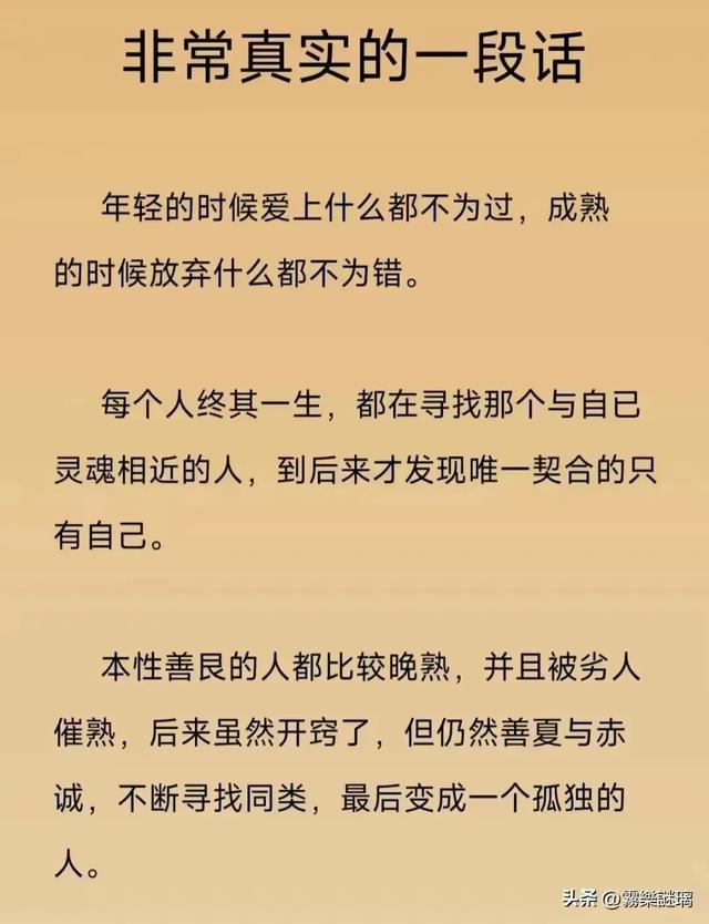 女人要懂得几个城府,你懂了几个?