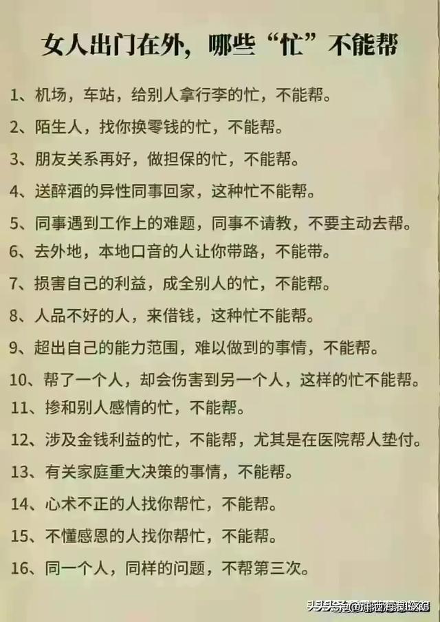 女人要懂得几个城府,你懂了几个?