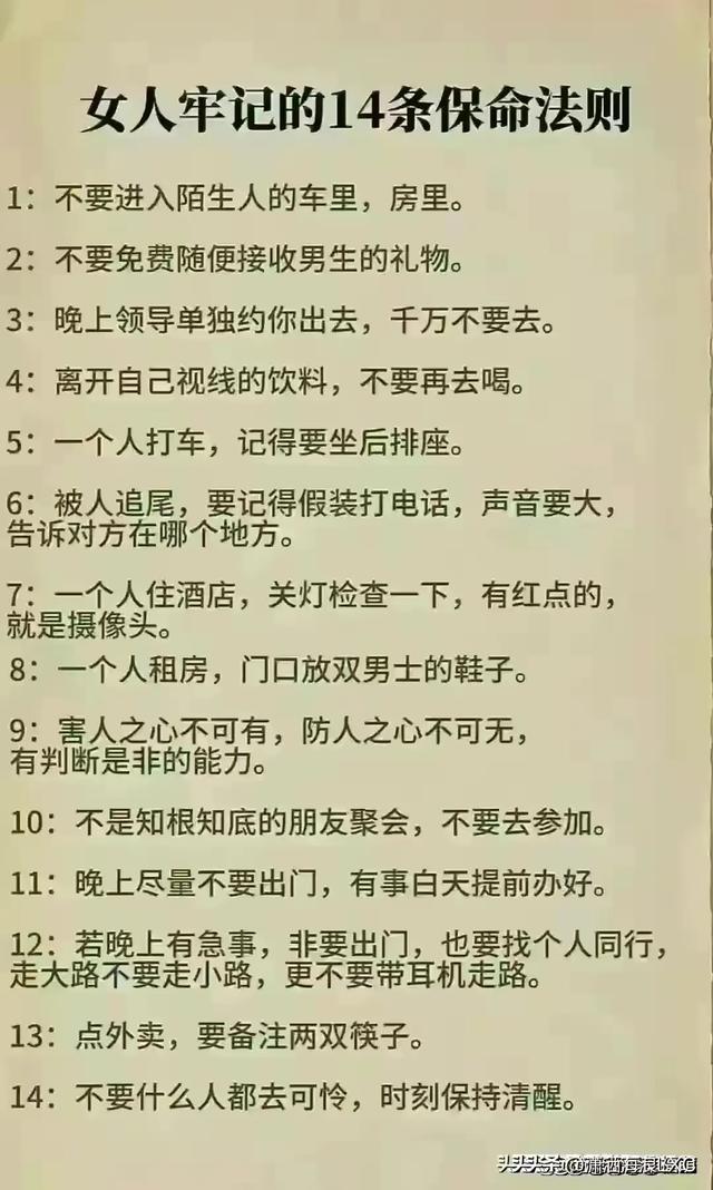 女人要懂得几个城府,你懂了几个?