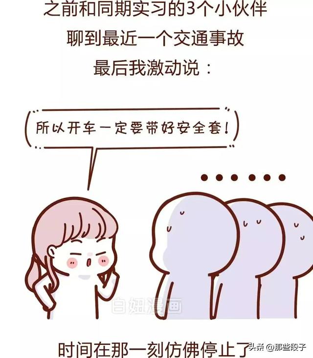 漫画:女生尿急找不到厕所,怎么办?一次羞耻到家的经历……