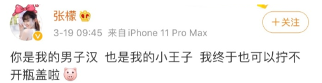 和张檬公布恋情的,原来是《天天向上》里的小五