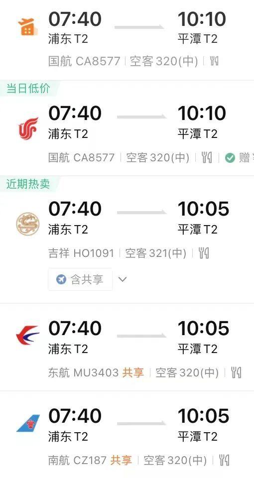 坐飞机去“人间仙境”!上海直达这些绝美的小众城市只需2小时+