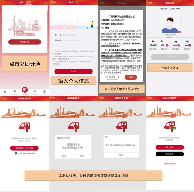 肇庆设6站!“湾区大号地铁”乘车指南来了