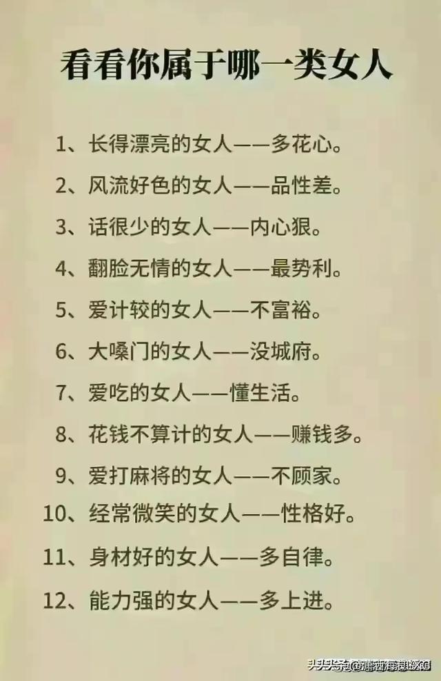 女人要懂得几个城府,你懂了几个?