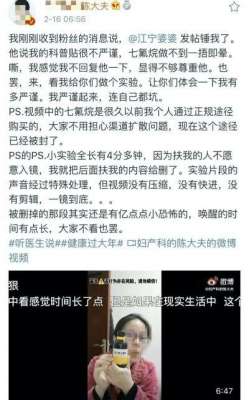 美女自己捂晕(麻醉药“一捂就晕”？女医生拿自己做实验，结果……)