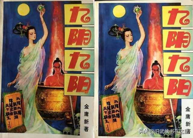 金庸新《九阴九阳》段子羽一龙三凤，为什么三个老婆能和睦相处？